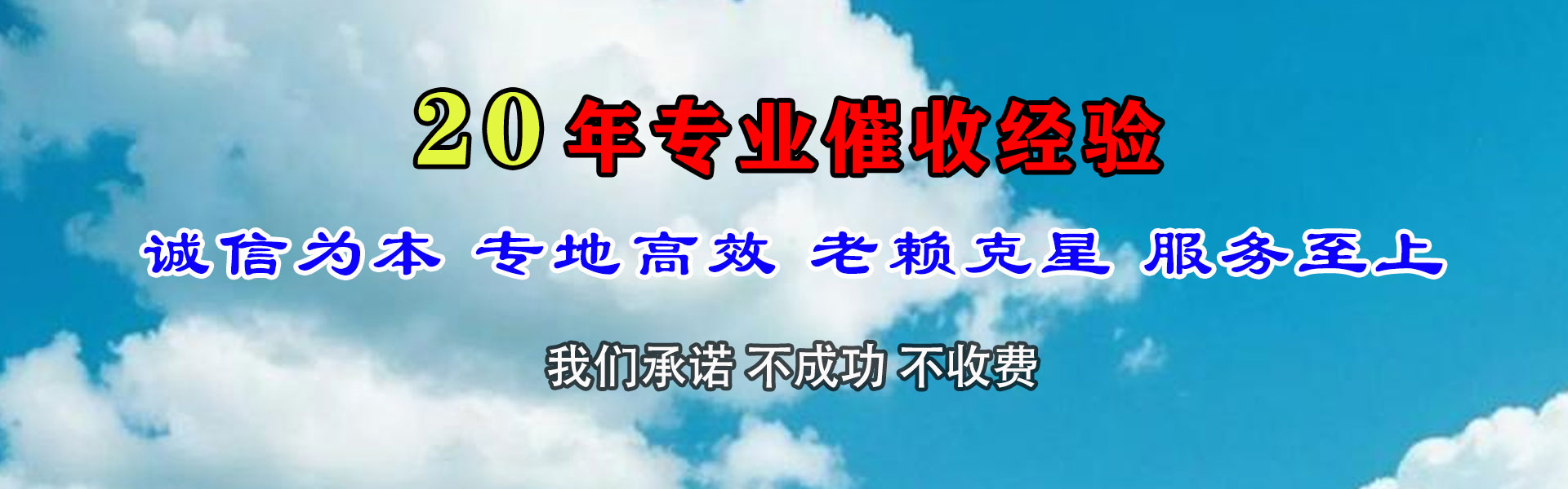 雨山要账公司