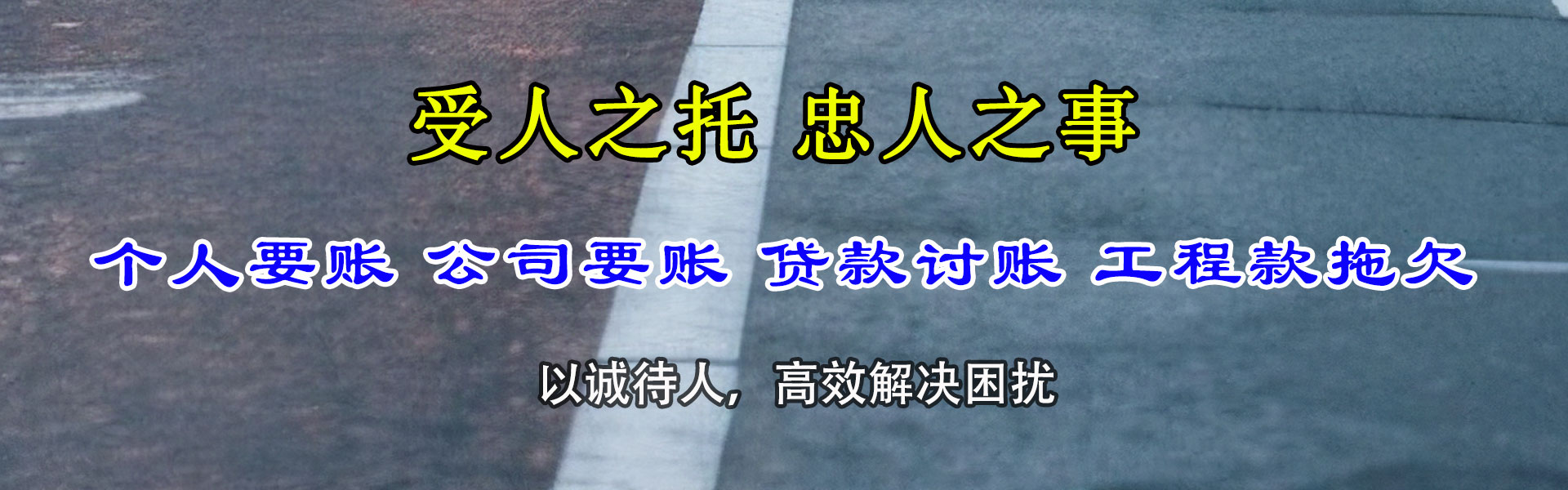 雨山催债公司